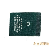 織標、織嘜商標、超聲波織嘜、童裝織嘜、洗水織嘜、洗水織標